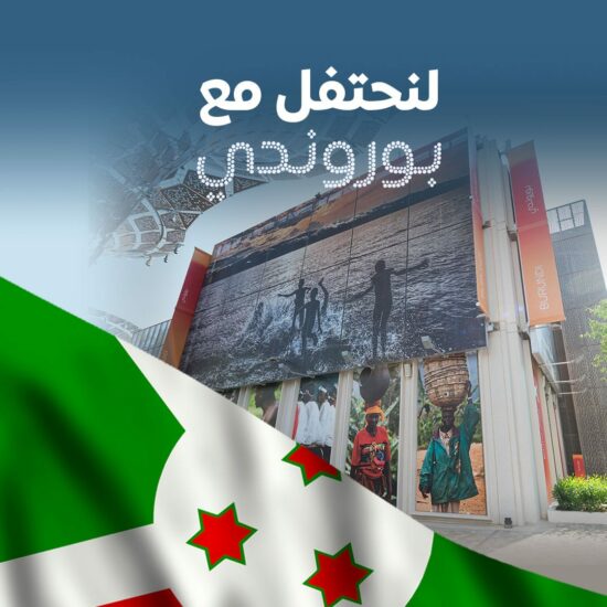 Discours de Son Excellence Evariste Ndayishimiye à l’occasion de l’exposition universelle de Dubaï